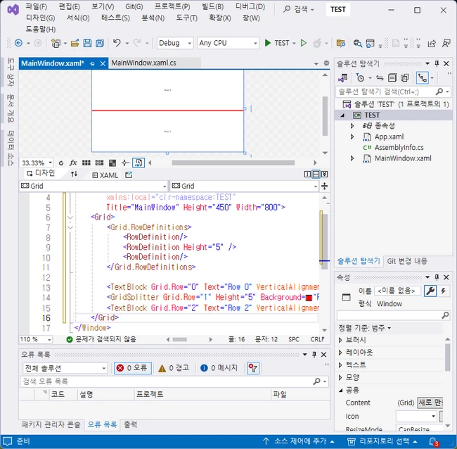 Visual Studio 광원 테마 선택 시 화면