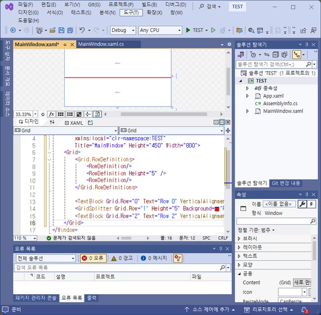 Visual Studio 파랑 테마 선택 시 화면